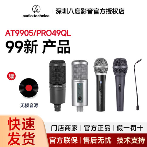 铁三角AT9905/PRO49QL鹅颈话筒话筒at8668s话筒底座