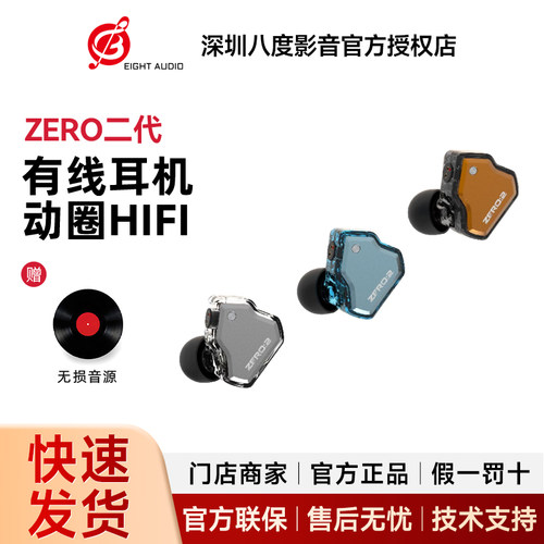 7hz七赫兹 零点 动圈耳机zero 2二代有线hifi耳机游戏入耳式耳机