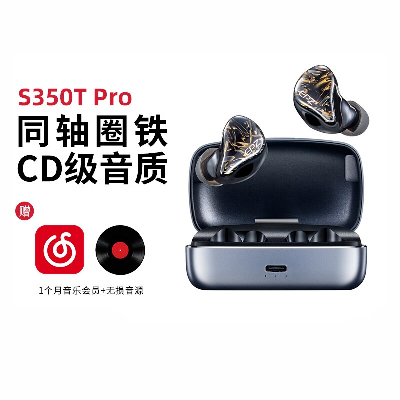 EPZ S350TPro蓝牙耳机2024新款发烧级运动游戏hifi入耳式音质