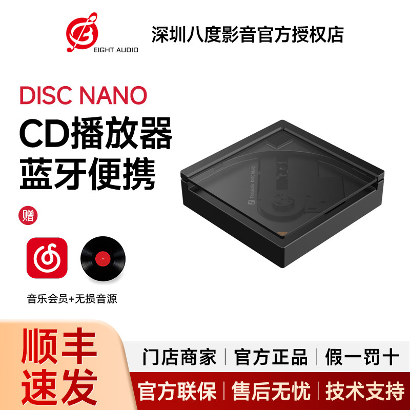 Fosi Audio DISC NANO弗西纯CD机专辑播放器光盘碟片便携式player