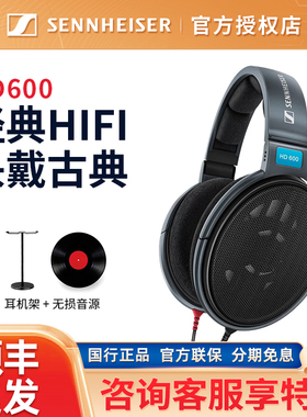 森海塞尔HD600/HD650/HD660S2头戴开放式有线hifi耳机高保真620s