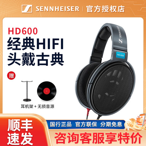 森海塞尔HD600/HD650/HD660S2头戴开放式有线hifi耳机高保真620s