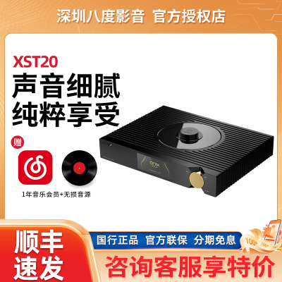 欧尼士ONIX XST20 CD机播放器转盘HIFI发烧DSD数播同轴SACD播放机