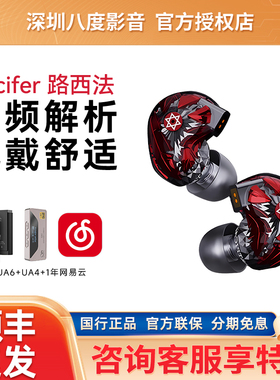 ARTPICAL Lucifer路西法耳机入耳式HIFI发烧动圈有线可换线耳塞