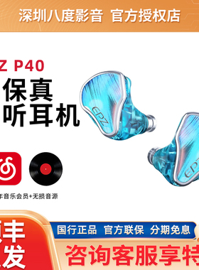 EPZ P40星轨两动圈一平板一压电陶瓷入耳式hifi监听有线耳机