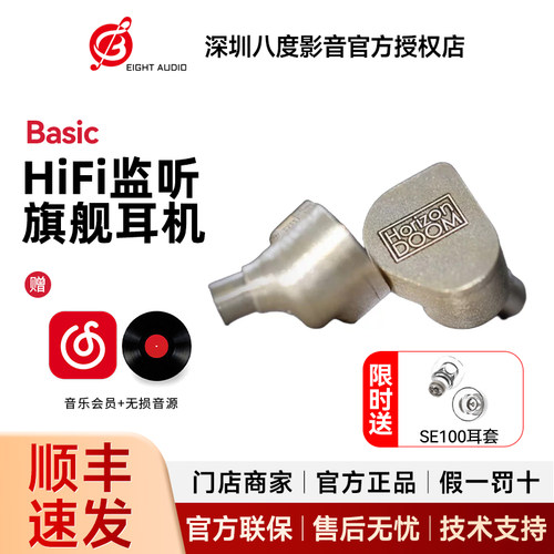 Horizon Doom/惑忍渡Basic有线耳机入耳式旗舰监听动圈HiFi耳塞