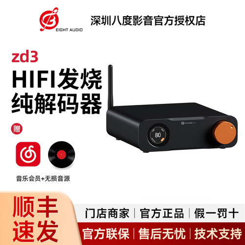 FosiAudio 弗西ZD3 平衡音频dac解码器hifi发烧蓝牙解码前级