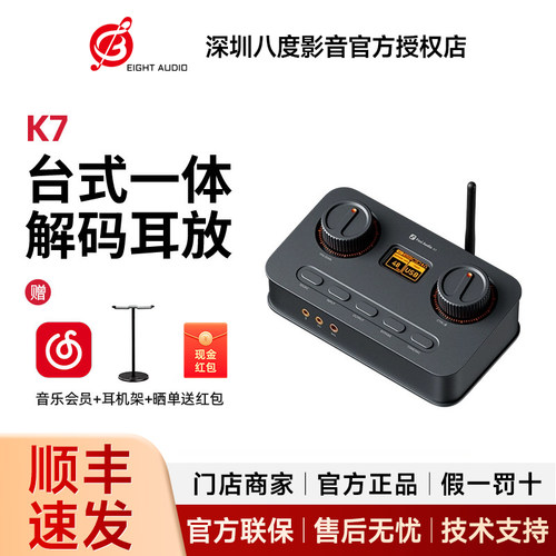 FosiAudio 弗西音频 K7 解码耳放电脑外置声卡游戏耳机音频解码器