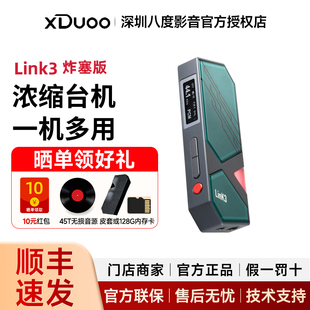 xDuoo乂度 Link3 手机小尾巴解码耳放一体机dsd512支持CD卡读写
