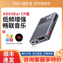 xDuoo/乂度XD05Bal CP版便携3.5单端4.4平衡蓝牙解码器耳放一体机