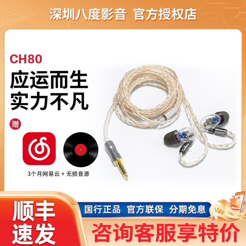 Westone/威士顿CH80耳机升级线T2单晶铜镀银CH70官升线4.4平衡线