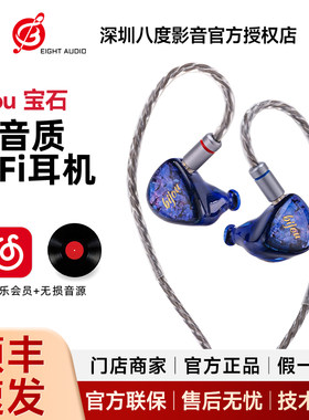 QOA bijou 宝石 入耳式hifi有线耳机 圈铁骨传导混合单元