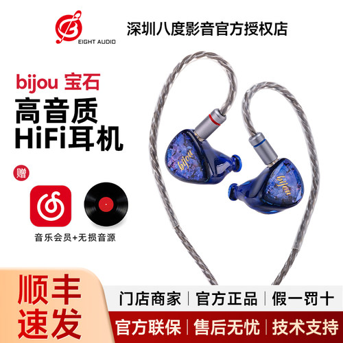 QOA bijou 宝石 入耳式hifi有线耳机 圈铁骨传导混合单元