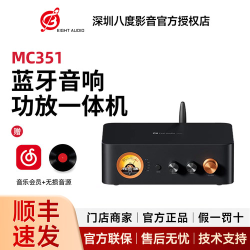 Fosi Audio弗西MC351蓝牙数字音响功放机家用2.1三合一功放一体机