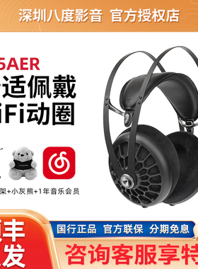 MEZE Antonio Audio 105aer头戴开放式有线hifi动圈耳机
