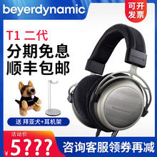 beyerdynamic /拜雅t1二代拜亚动力1