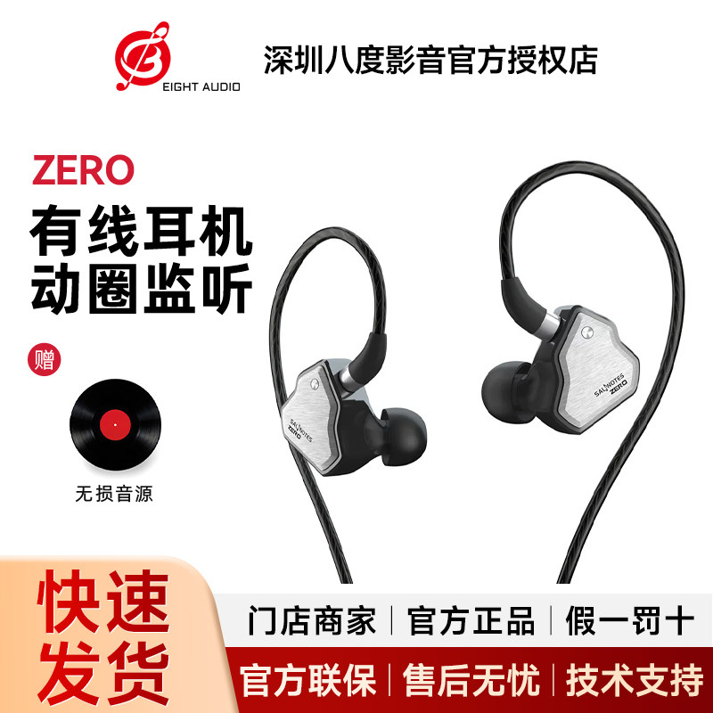 7hz七赫兹 零点 动圈耳机zero 有线hifi耳机游戏入耳式耳机