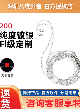 山灵 EL200高清麦克风升级线0.78 2pin Type-C接口麦克风音频线