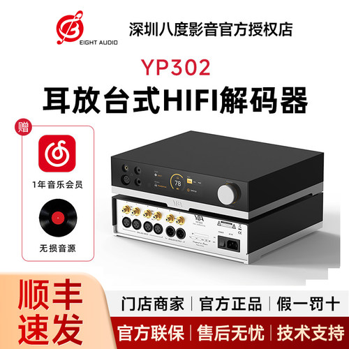 法国YBA DESIGN YP302桌面台式前级耳放一体机hifi解码器YD/YT302