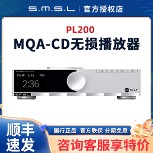 PL200T数字转盘MQA SMSL双木三林PL200台式 发烧CD机