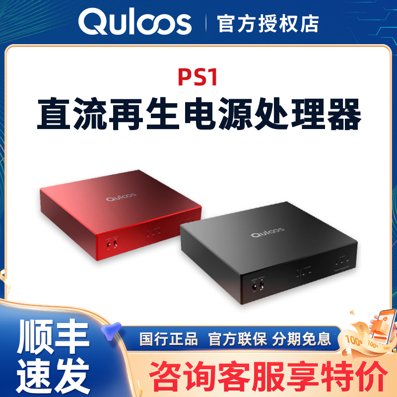 乾龙盛 PS1直流再生电源处理器DC12V可定制电压超线性电源QA390