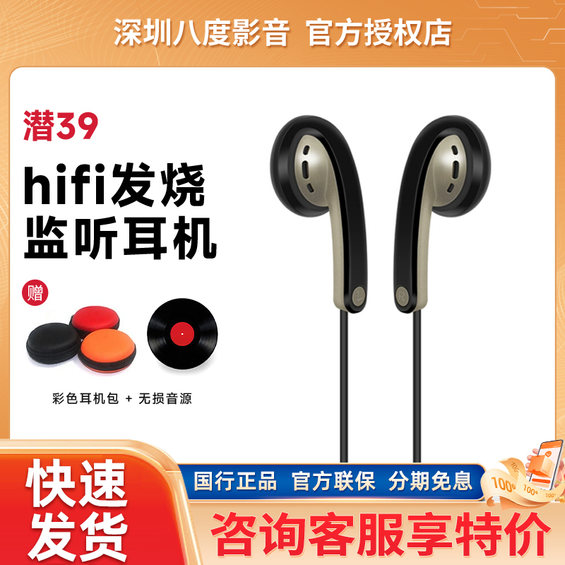 潜水专家潜韵 潜39 MC03平头塞睡眠塞半入耳式耳机有线带麦线控