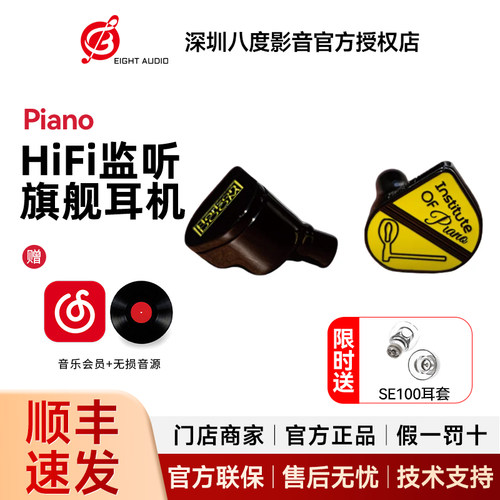 Horizon Doom/惑忍渡Piano有线耳机入耳式旗舰监听动圈HiFi耳塞