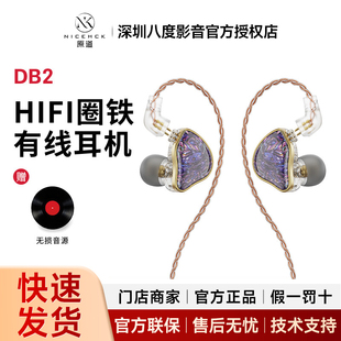 NiceHCK原道DB2入耳式耳机手机电脑游戏音乐HIFI级圈铁有线耳机