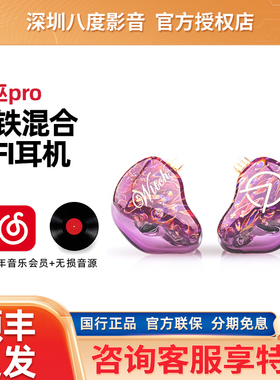 OpenAudio 女巫pro witch pro桃夭圈铁hifi有线流行人声ACG入耳式