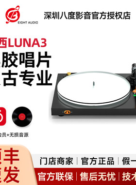 FosiAudio弗西LUNA3黑胶唱片机复古专业欧式专业级发烧HIFI留声机