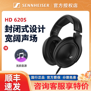 hd600 有线耳机hd660s2 650 森海塞尔HD620S头戴封闭式 SENNHEISER