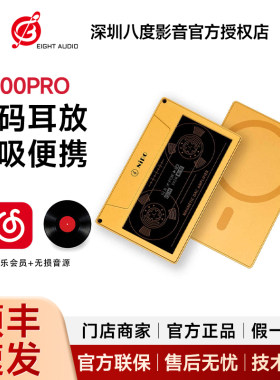 莱珀NIPO A200PRO解码耳放适苹果typec手机磁吸大尾巴hifi解码器