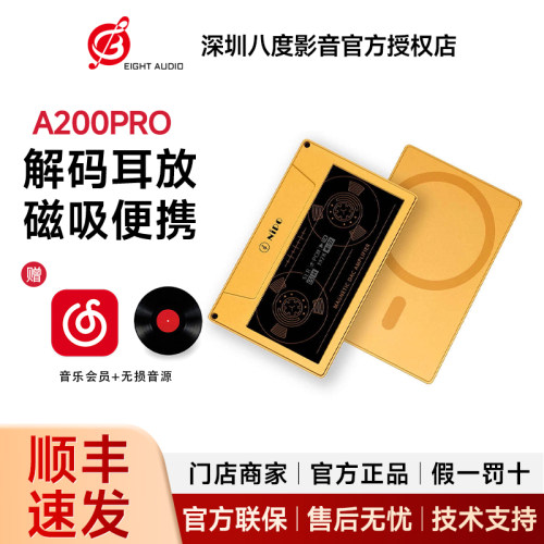 莱珀NIPO A200PRO解码耳放适苹果typec手机磁吸大尾巴hifi解码器