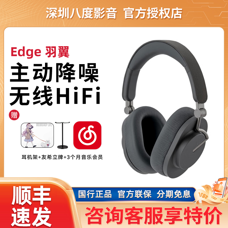 水月雨羽翼edge主动降噪ANC高音质无线头戴式蓝牙5耳机Singer歌手