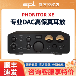 器一体机 xe专业DAC高保真桌面平衡耳放解码 德国SPL Phonitor