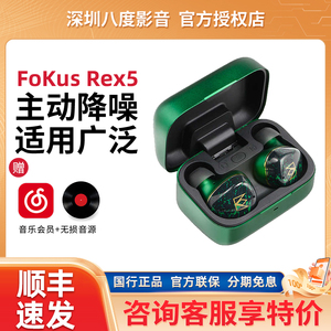 诺岱耳机Noble Rex5主动降噪真无线蓝牙入耳式耳机TWS noble耳机