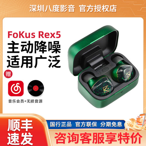 诺岱耳机Noble Rex5主动降噪真无线蓝牙入耳式耳机TWS noble耳机