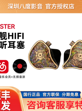 QDC MASTER旗舰级电竞游戏耳机动圈动铁静电HIFI监听耳塞皇帝帝王