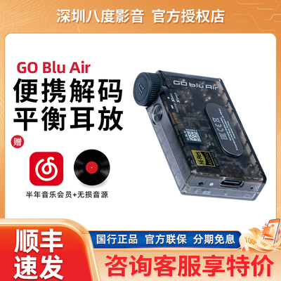 iFi悦尔法 GO Blu Air随身蓝牙解码耳放一体机高清便携迷你旅行
