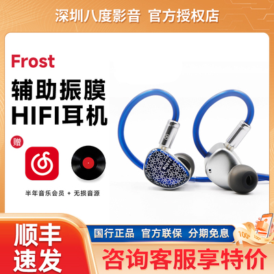 BQEYZ先超声学Frost霜混合式动圈微型平板入耳式耳机HiFi有线耳塞