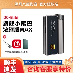 器usb苹果小尾巴解码 iBasso艾巴索elite小尾巴手机耳放解码 耳放