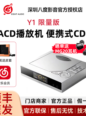 法国YBA DESIGN ONE  Y1 限量版SACD播放机 便携式cd机转盘播放器