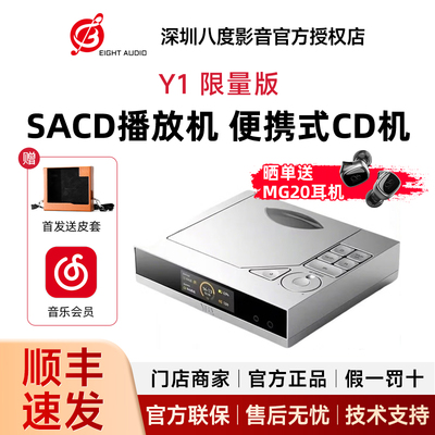 法国YBA DESIGN ONE  Y1 限量版SACD播放机 便携式cd机转盘播放器