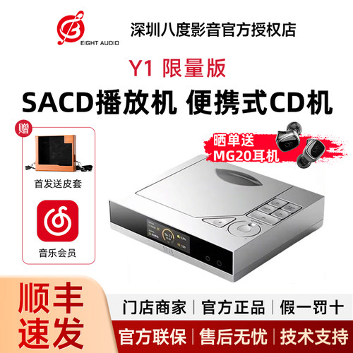 法国YBA DESIGN ONE  Y1 限量版SACD播放机 便携式cd机转盘播放器