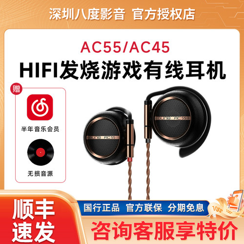 奥莱尔aune AC55/AC45耳机专业hifi发烧电竞游戏有线Typec可换线