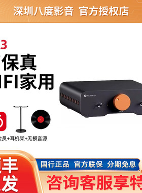 FosiAudio弗西音频ZA3平衡发烧级数字功放机HIFI家用大功率高保真