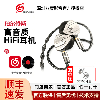 EFFECT AUDIO 珀尔修斯Perseus耳机入耳式有线hifi 9单元旗舰耳塞
