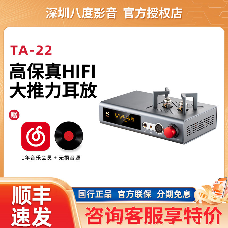 xDuoo/乂度TA-22蓝牙5.1双向平衡解码器耳放一体机
