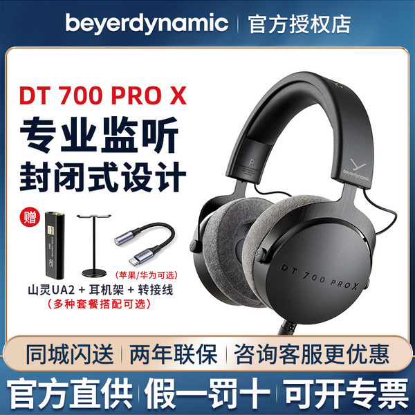 Пока интерьер Dt700prox/dt900prox byeda dt770 днищем специальность монитор наушники DT900PRO X