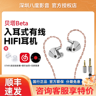 TWISTURA逆转未来 贝塔Beta入耳式有线hifi耳机